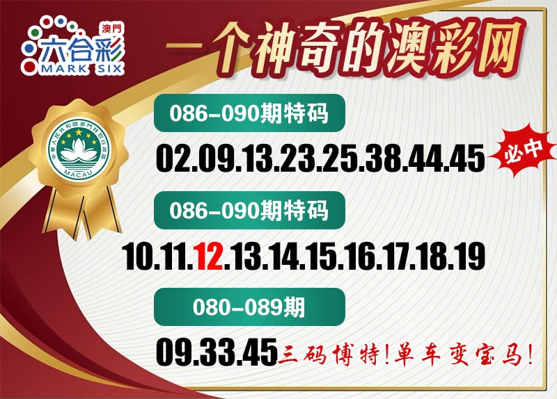 087期澳彩网[图]